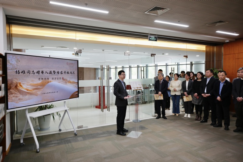 Yang Xiong’s Book Donation and Dedicated Section Opening Ceremony held at ShanghaiTech University