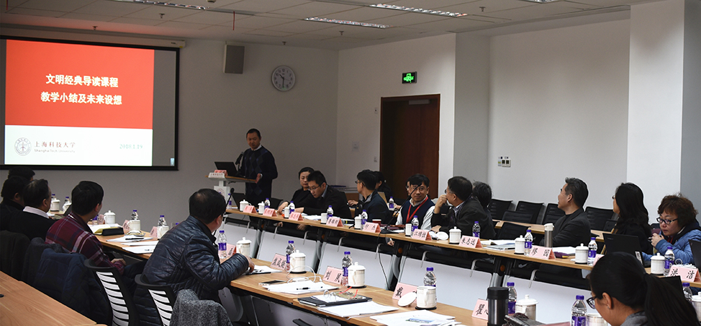 我校召开思政及文明教育项目教学工作会议