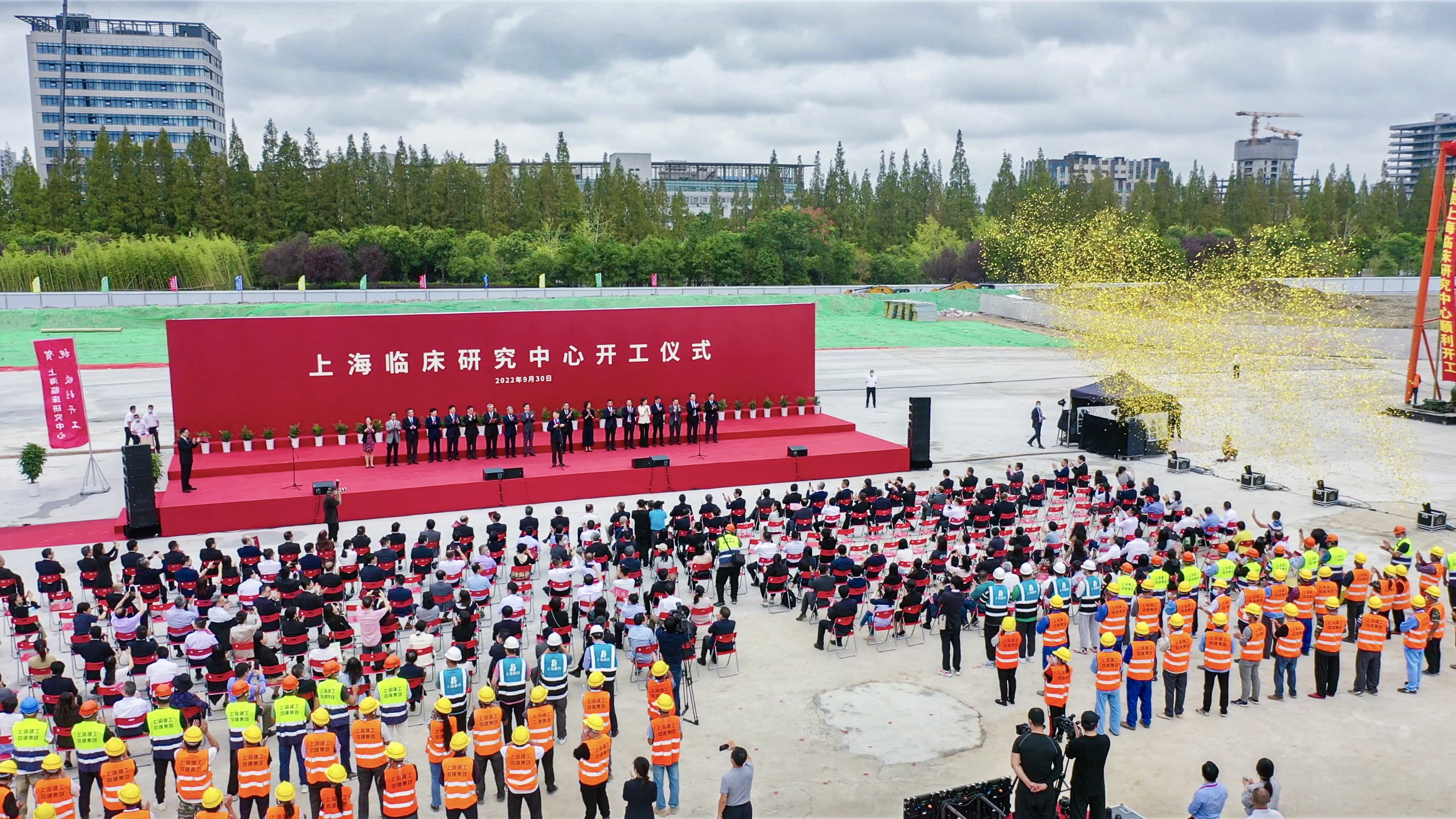 上科大校庆日，上海临床研究中心一期建设工程开工！