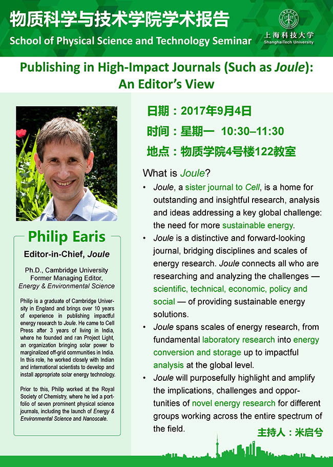 物质学院学术报告—Publishing in HighImpact Journals (Such as Joule) An Editor
