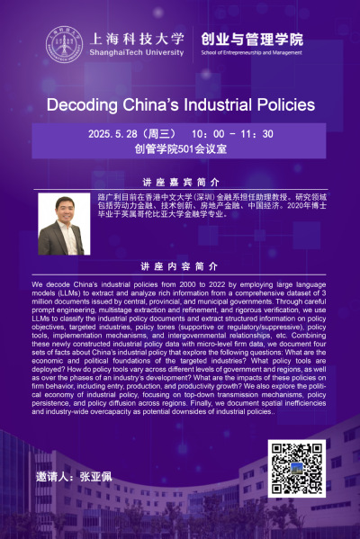 Decoding China’s Industrial Policies